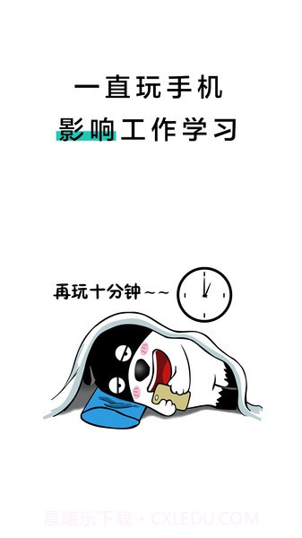 远离手机极速版(快捷手机锁机)V3.9.16 安卓最新版截图1 远离手机极速版(快捷手机锁机)V3.9.16 安卓最新版截图1