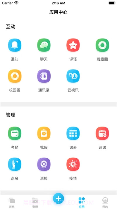 云南和校园家长端截图1 云南和校园家长端截图1