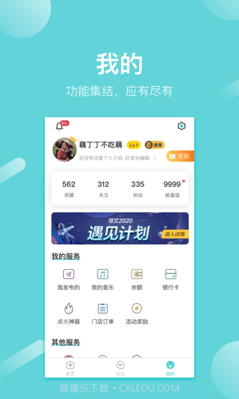 寻艾截图4 寻艾截图4