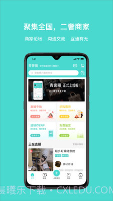 青奢圈截图2 青奢圈截图2