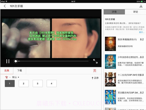 皮皮高清影视截图1 皮皮高清影视截图1