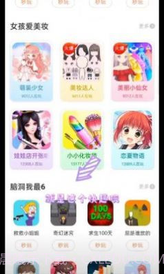 快趣玩游戏盒子截图3 快趣玩游戏盒子截图3