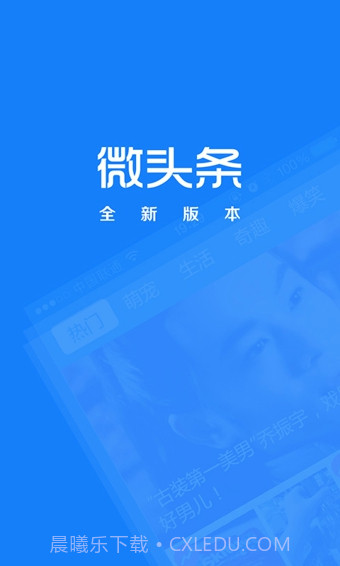 微头条截图4 微头条截图4