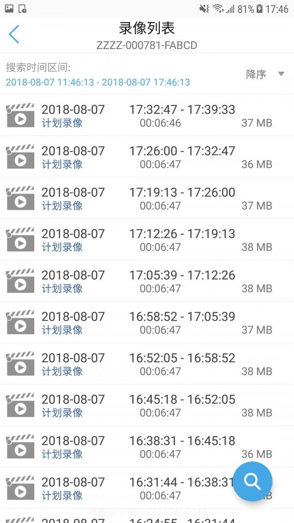 CamHipro截图4 CamHipro截图4