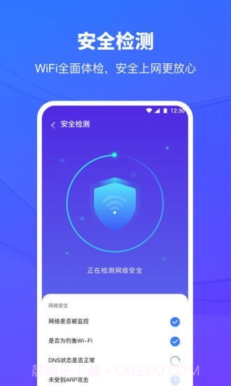 移动WiFi助手截图2 移动WiFi助手截图2