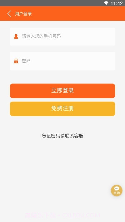 速来购截图1 速来购截图1