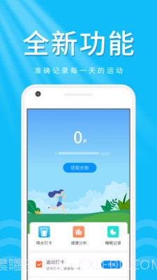 柠檬走路宝截图2 柠檬走路宝截图2