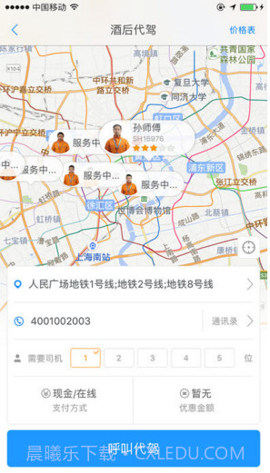 安师傅截图2 安师傅截图2
