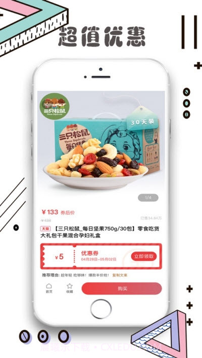 聚淘帮截图2 聚淘帮截图2