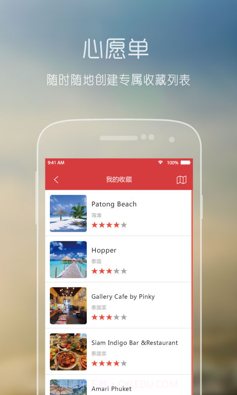 旅游点评截图4 旅游点评截图4