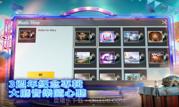 pubg地铁逃生画质助手截图1