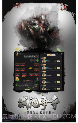 挑斗三国-挑斗三国正版 V3.4 截图2 挑斗三国-挑斗三国正版 V3.4 截图2