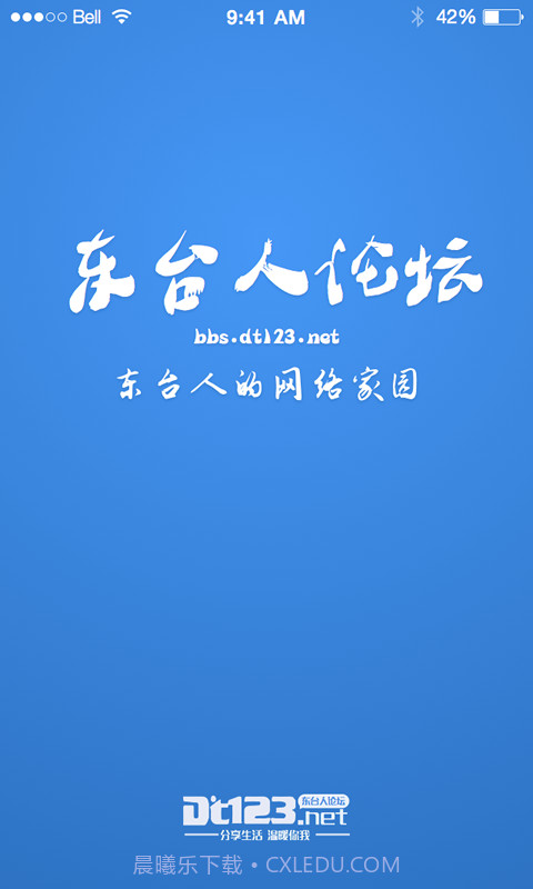 东台人论坛截图2 东台人论坛截图2
