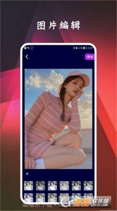 一键照片ps截图2 一键照片ps截图2