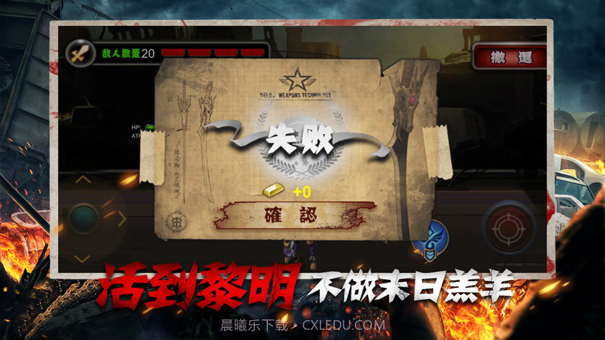 黎明救援截图5 黎明救援截图5