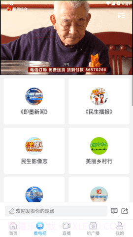 知即墨截图3 知即墨截图3