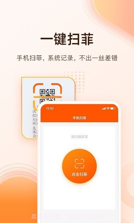 巧飞工厂管理截图2 巧飞工厂管理截图2