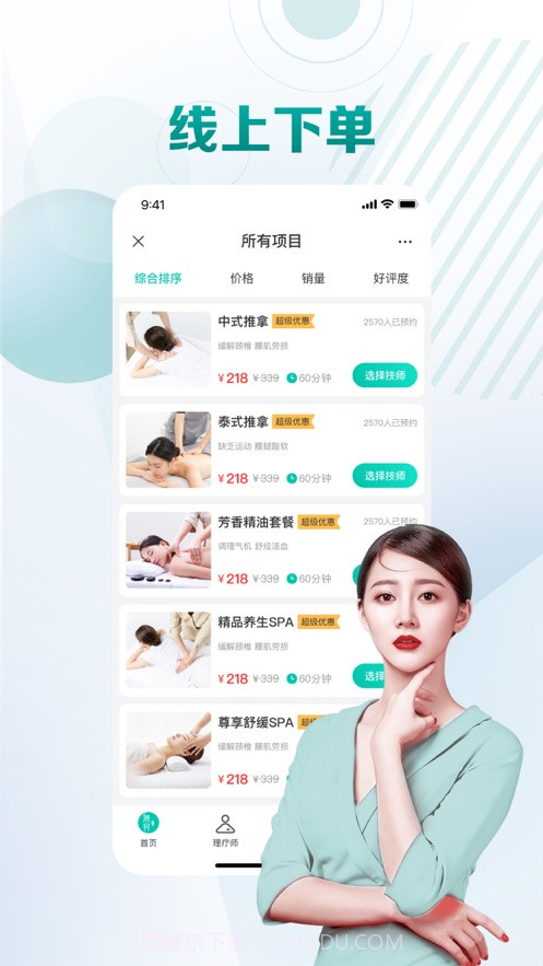 无界到家截图1 无界到家截图1