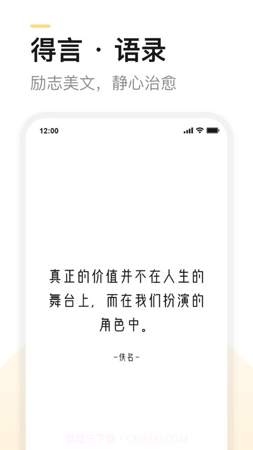 得言截图1 得言截图1