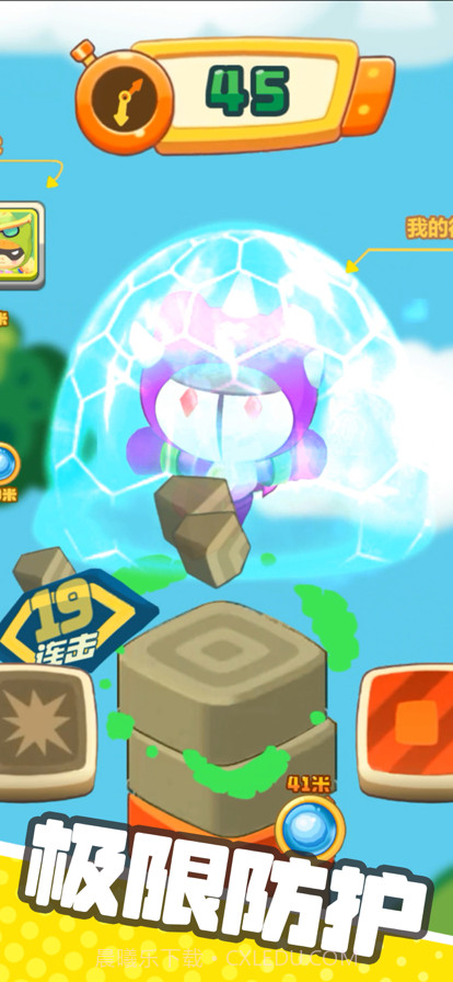 全民拼手速截图3