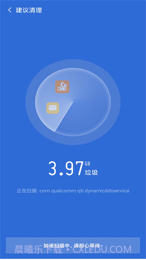 如意清理器截图4