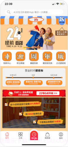 邦购商城截图1 邦购商城截图1