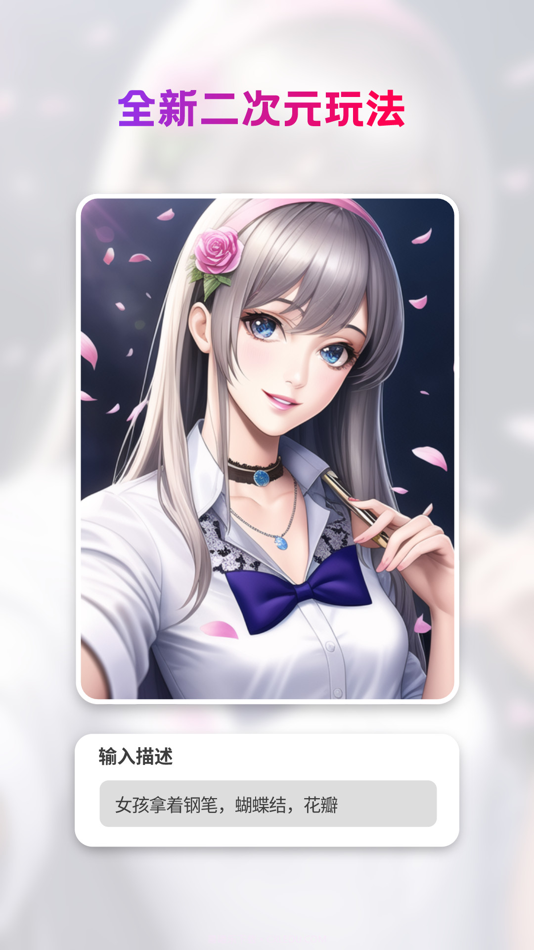 StyleArt AI绘画截图2