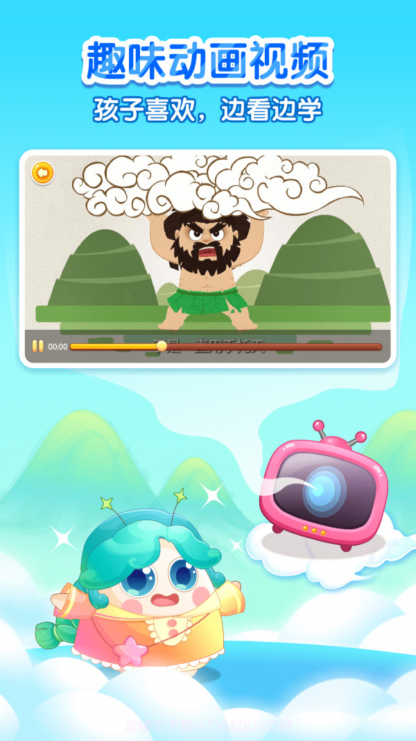 小伴龙学中华历史截图2