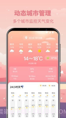 贴心气象天气预报截图4 贴心气象天气预报截图4