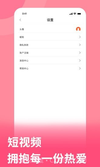 多多看视频截图4 多多看视频截图4