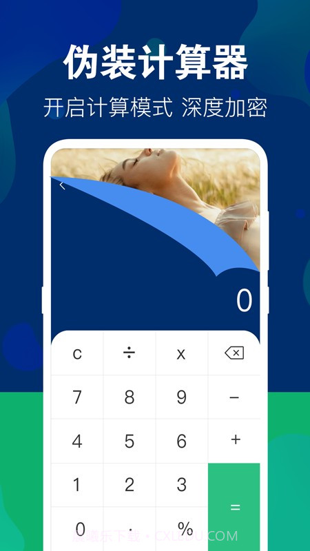 游戏照片隐藏大师截图3