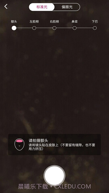 肌肤分析仪截图4 肌肤分析仪截图4