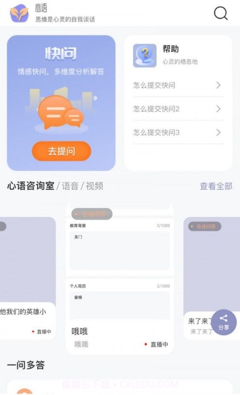 心语译馆截图2 心语译馆截图2