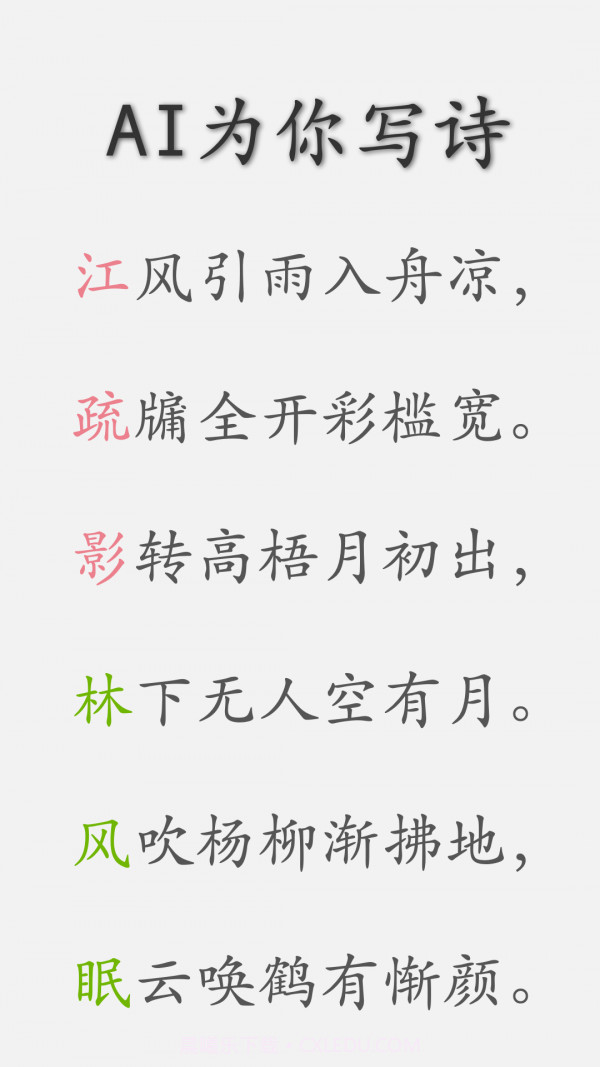 花样起名截图3 花样起名截图3