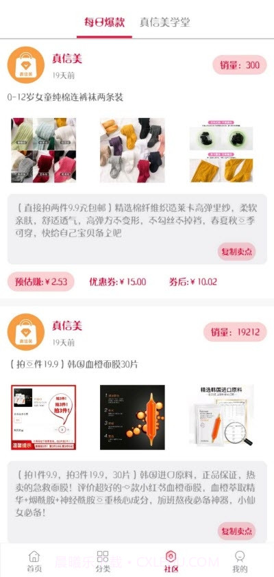 真信美截图1 真信美截图1