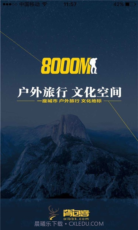 背包客截图1 背包客截图1