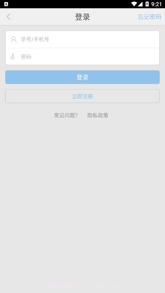 湛江科技学院截图1 湛江科技学院截图1