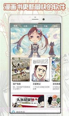 喵小梓漫画截图2