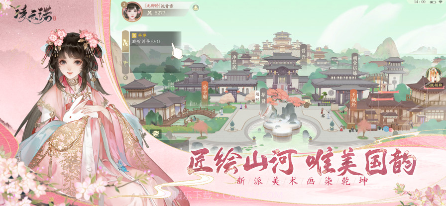 凌云诺截图2 凌云诺截图2