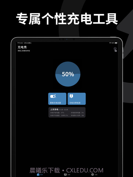 皮卡充电秀截图2 皮卡充电秀截图2