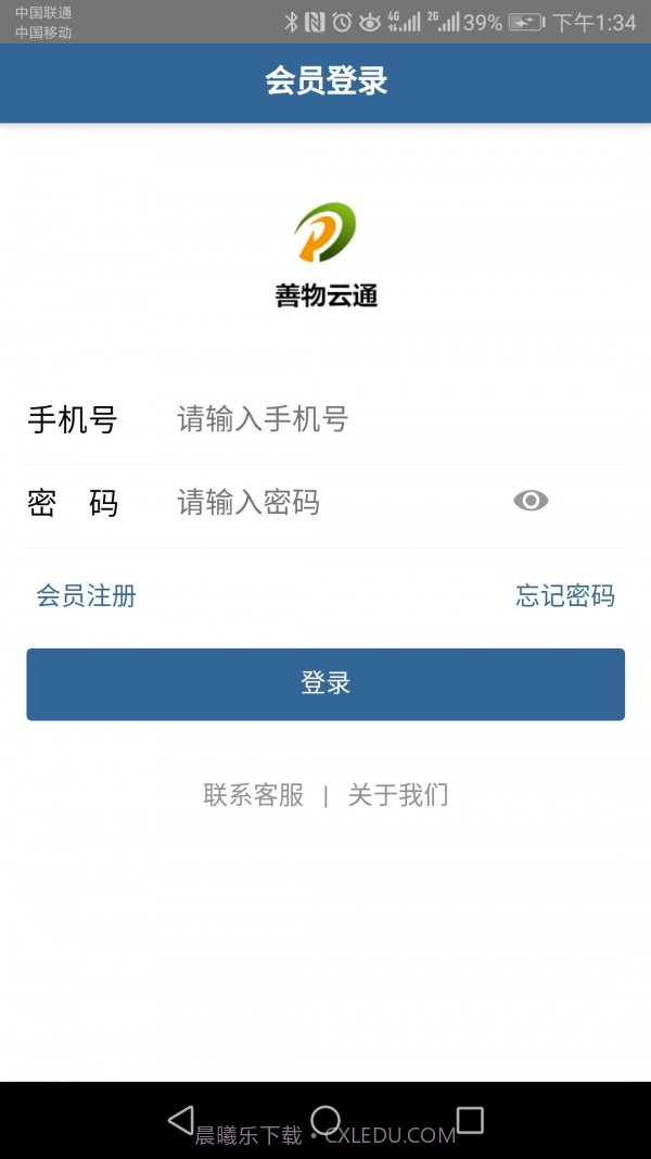 善物云通截图2 善物云通截图2