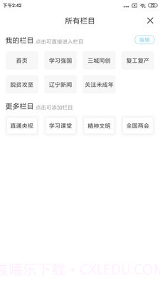 绥中融媒截图3 绥中融媒截图3