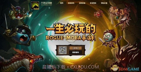 不思议洞窟截图1 不思议洞窟截图1