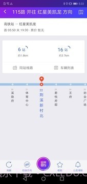 陶都出行官方版截图3