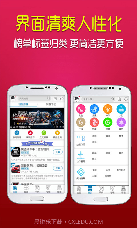 小悠游戏截图3
