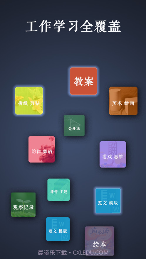 路灯花截图2 路灯花截图2