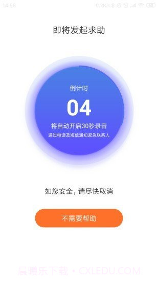 易安居截图1 易安居截图1