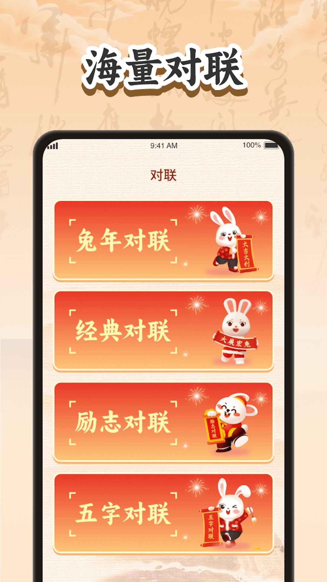 乐猜成语截图2 乐猜成语截图2