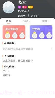 点触直播截图3 点触直播截图3