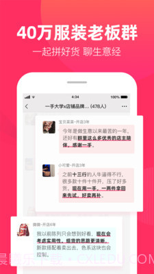 女装批发商城截图5